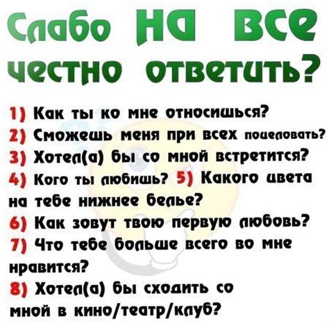 Вопросы парню: 111 идей, что можно спросить у парня